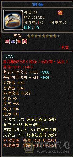 『夺命•推荐』精品三修逍遥全带出  