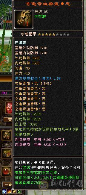 『夺命•推荐』精品三修逍遥全带出  