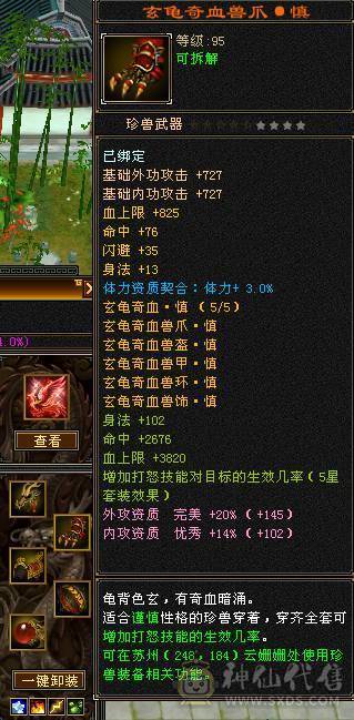 『夺命•推荐』精品三修逍遥全带出  