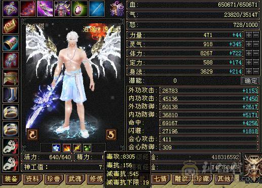 【捣蛋推荐】7新雕文纹刻，带两套抗毒抗冰抗，可转丐帮，星宿，曼陀
