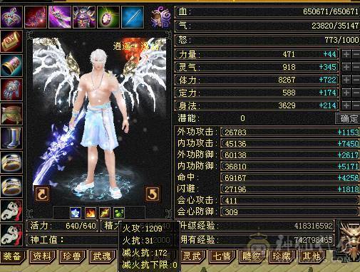 【捣蛋推荐】7新雕文纹刻，带两套抗毒抗冰抗，可转丐帮，星宿，曼陀