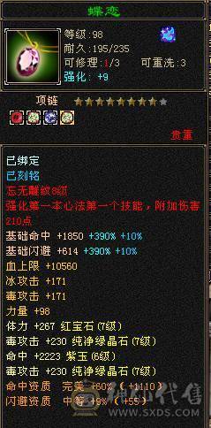 【捣蛋推荐】7新雕文纹刻，带两套抗毒抗冰抗，可转丐帮，星宿，曼陀