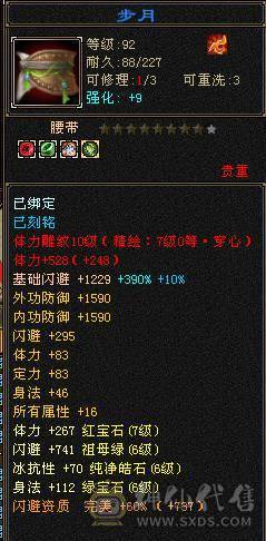 【捣蛋推荐】7新雕文纹刻，带两套抗毒抗冰抗，可转丐帮，星宿，曼陀