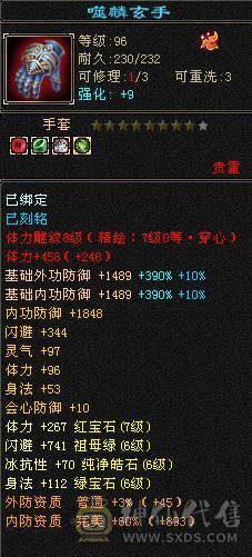 【捣蛋推荐】7新雕文纹刻，带两套抗毒抗冰抗，可转丐帮，星宿，曼陀