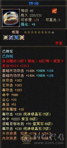 【捣蛋推荐】7新雕文纹刻，带两套抗毒抗冰抗，可转丐帮，星宿，曼陀