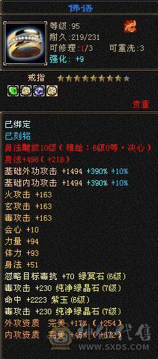 【捣蛋推荐】7新雕文纹刻，带两套抗毒抗冰抗，可转丐帮，星宿，曼陀