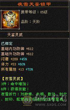【捣蛋推荐】7新雕文纹刻，带两套抗毒抗冰抗，可转丐帮，星宿，曼陀