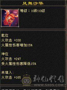 【捣蛋推荐】7新雕文纹刻，带两套抗毒抗冰抗，可转丐帮，星宿，曼陀