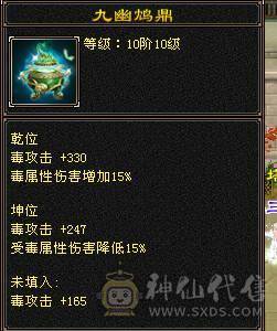 【捣蛋推荐】7新雕文纹刻，带两套抗毒抗冰抗，可转丐帮，星宿，曼陀