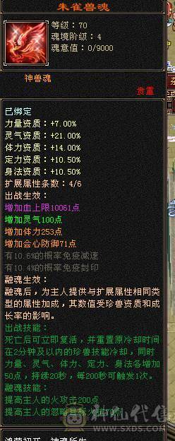 【捣蛋推荐】7新雕文纹刻，带两套抗毒抗冰抗，可转丐帮，星宿，曼陀