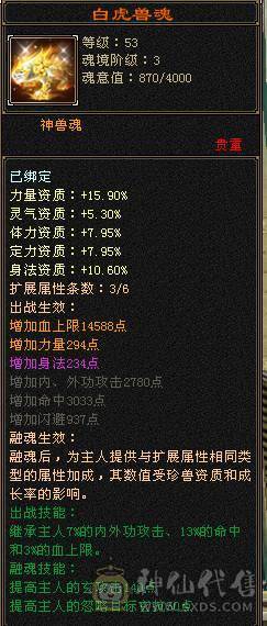 【捣蛋推荐】7新雕文纹刻，带两套抗毒抗冰抗，可转丐帮，星宿，曼陀
