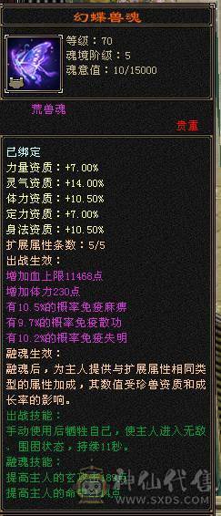 【捣蛋推荐】7新雕文纹刻，带两套抗毒抗冰抗，可转丐帮，星宿，曼陀