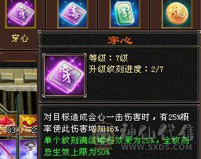 【捣蛋推荐】7新雕文纹刻，带两套抗毒抗冰抗，可转丐帮，星宿，曼陀