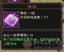 【捣蛋推荐】7新雕文纹刻，带两套抗毒抗冰抗，可转丐帮，星宿，曼陀