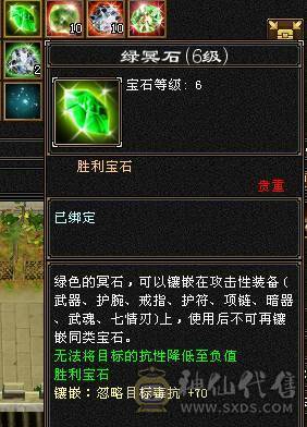 【捣蛋推荐】7新雕文纹刻，带两套抗毒抗冰抗，可转丐帮，星宿，曼陀
