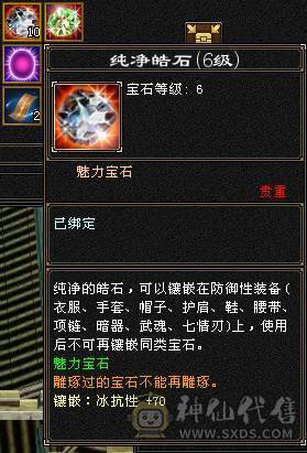 【捣蛋推荐】7新雕文纹刻，带两套抗毒抗冰抗，可转丐帮，星宿，曼陀