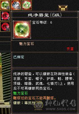 【捣蛋推荐】7新雕文纹刻，带两套抗毒抗冰抗，可转丐帮，星宿，曼陀