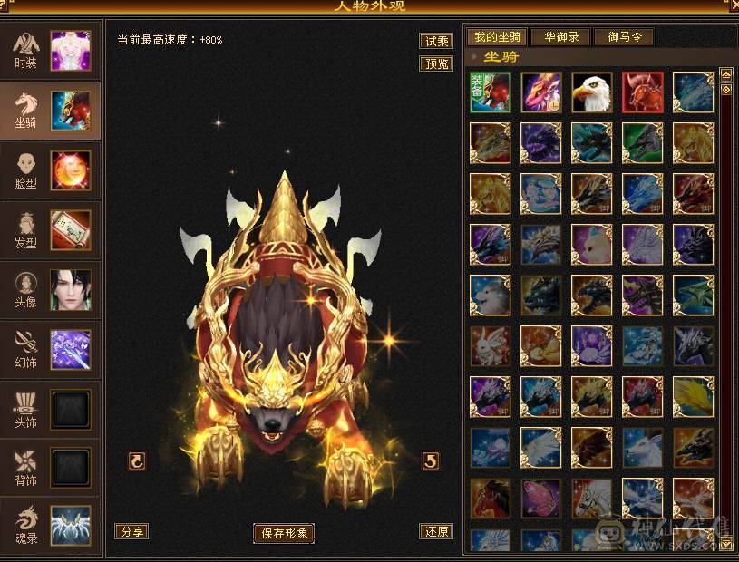 【捣蛋推荐】7新雕文纹刻，带两套抗毒抗冰抗，可转丐帮，星宿，曼陀