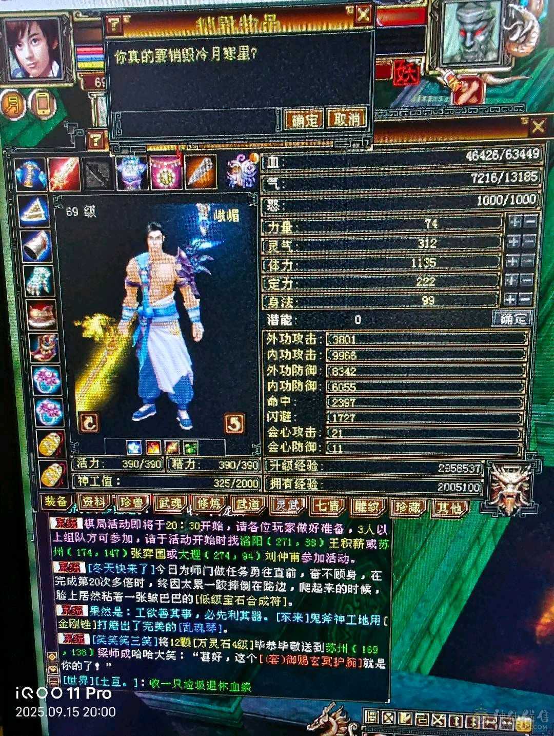 秒进号    手工以买好！