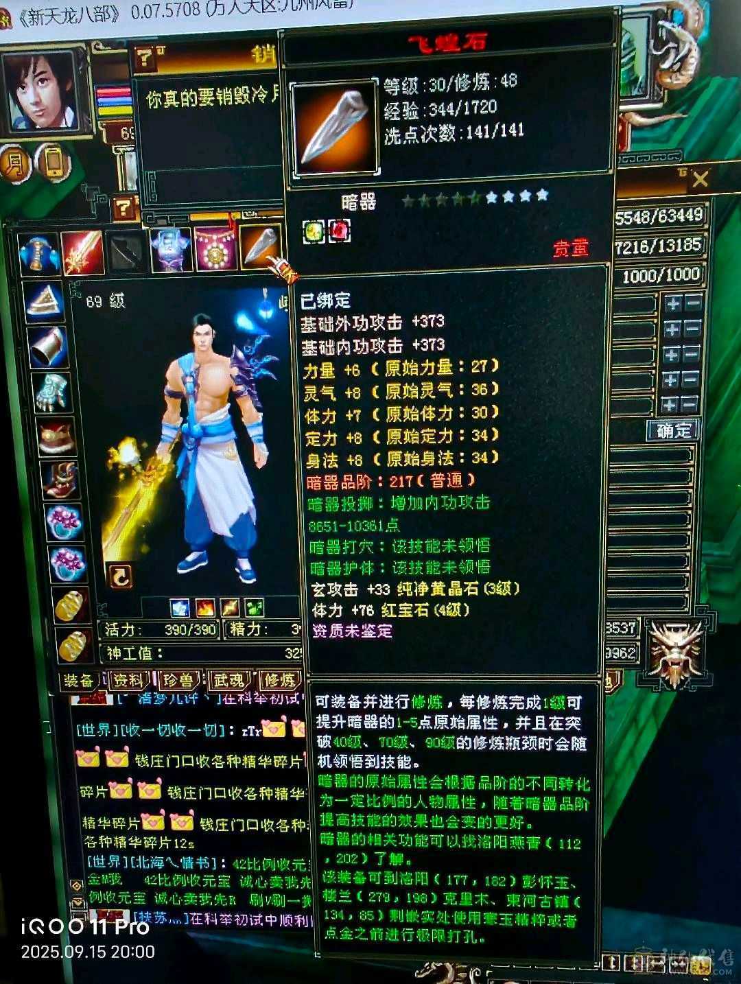 秒进号    手工以买好！