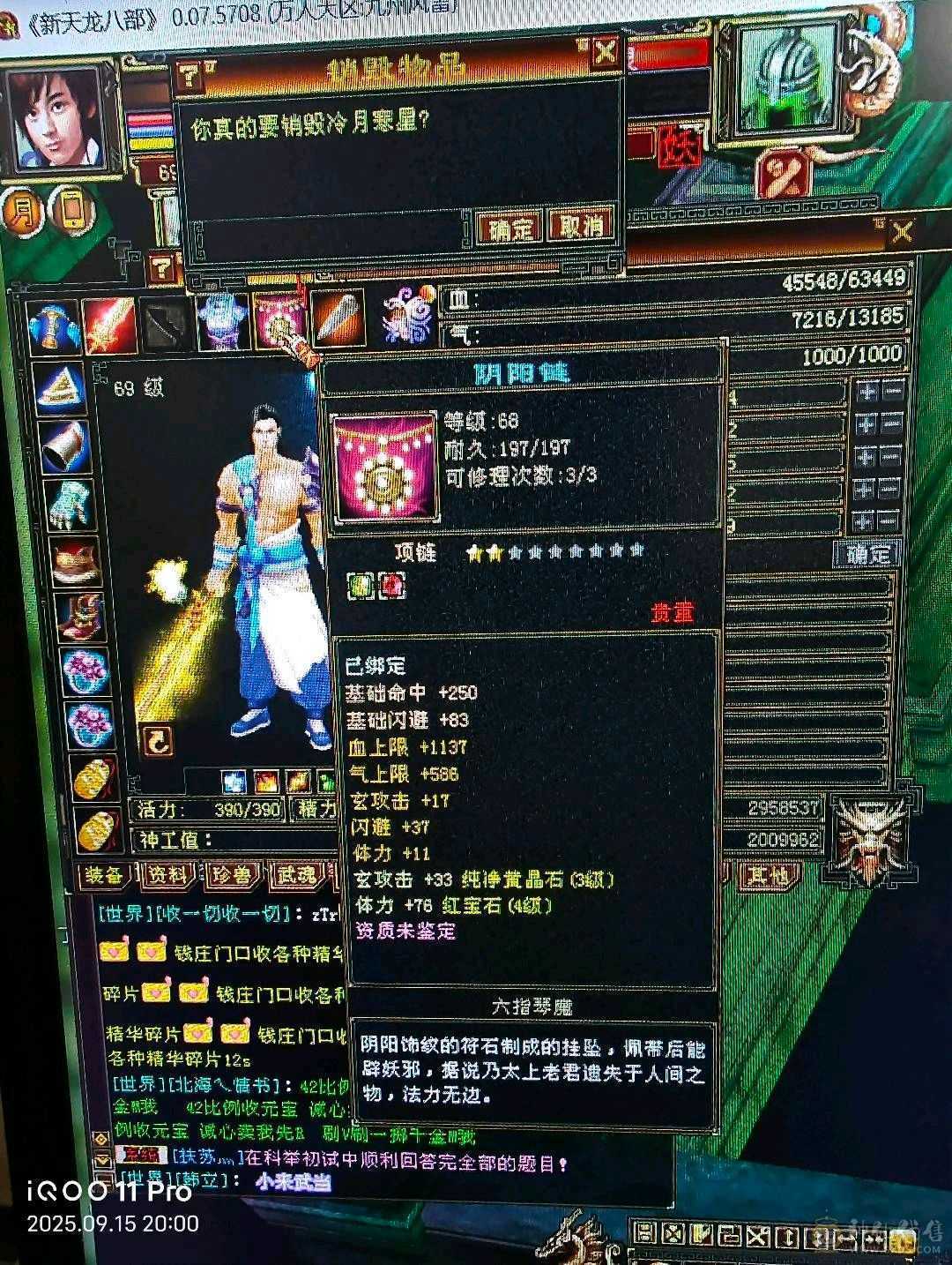 秒进号    手工以买好！