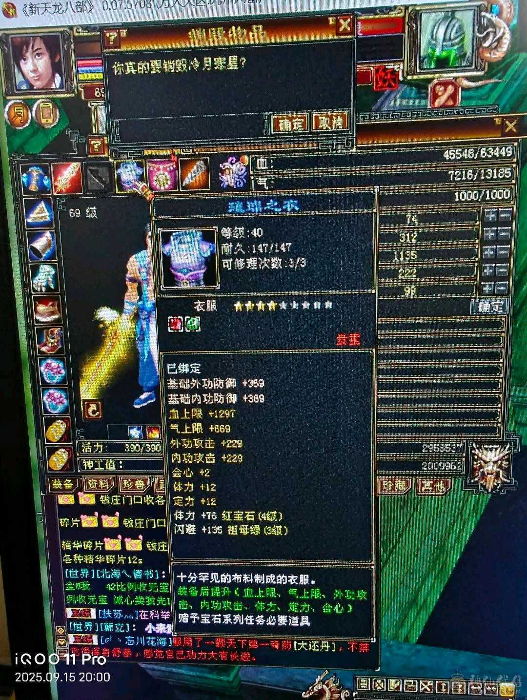 秒进号    手工以买好！