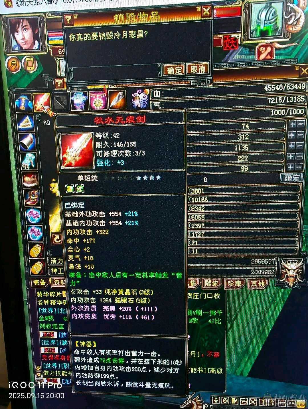 秒进号    手工以买好！