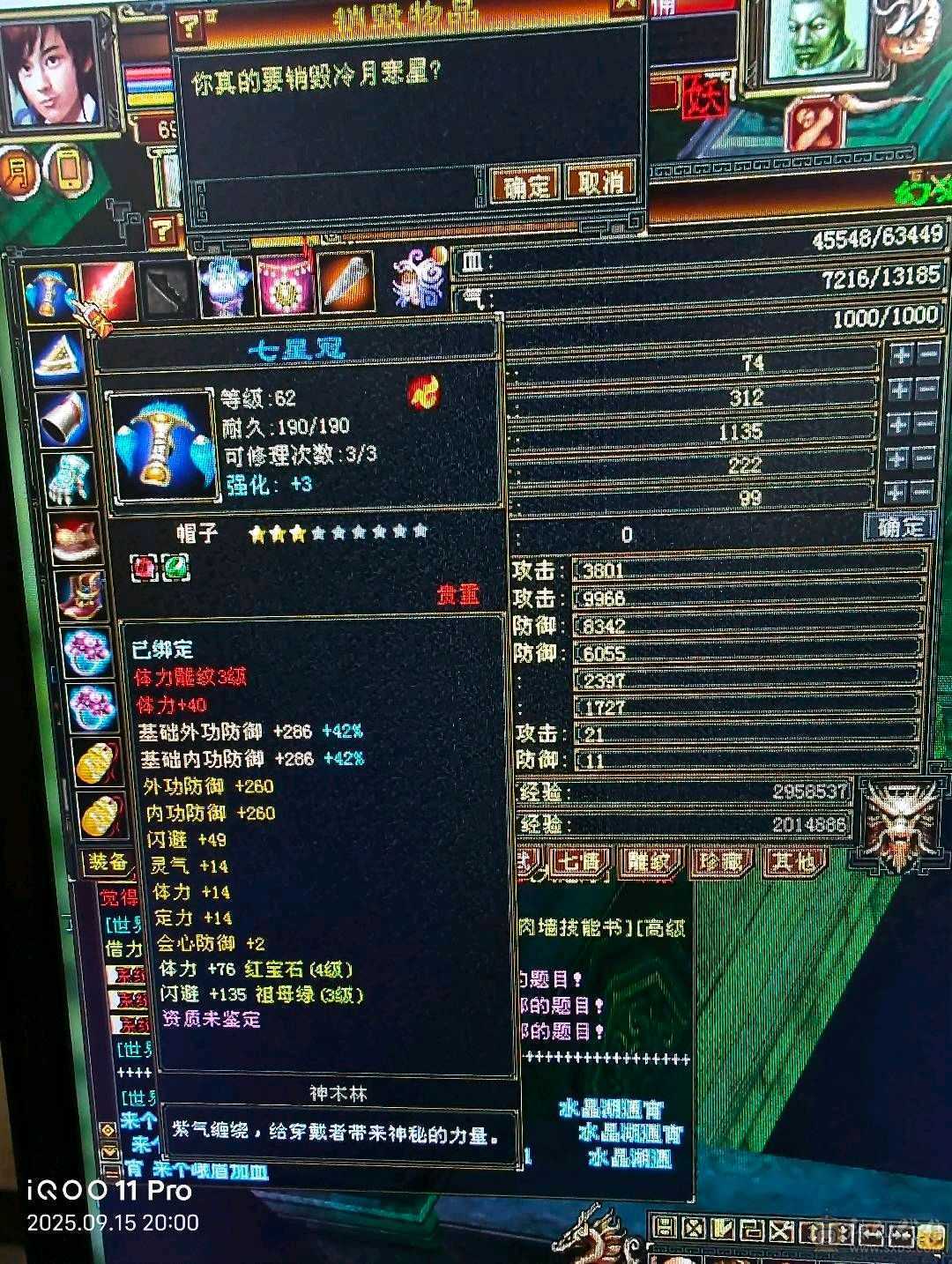 秒进号    手工以买好！