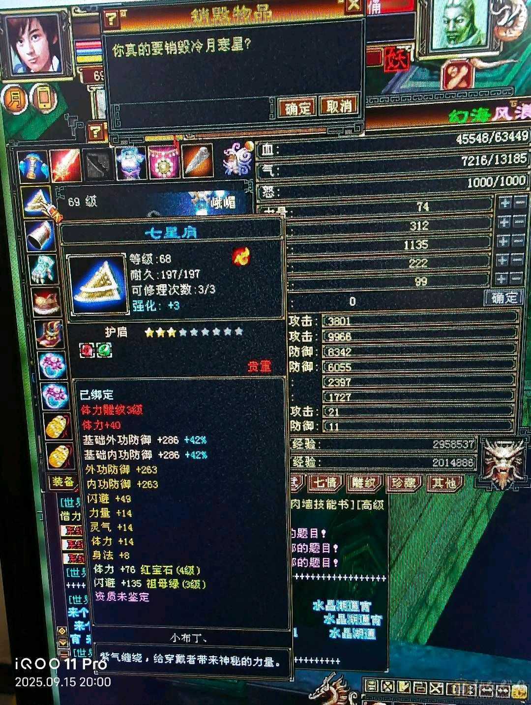 秒进号    手工以买好！
