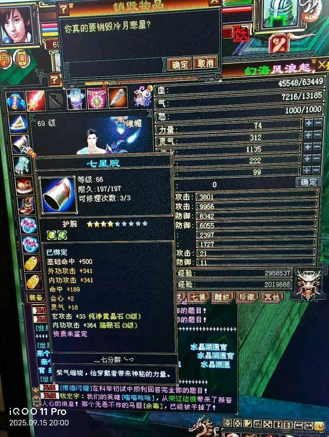 秒进号    手工以买好！