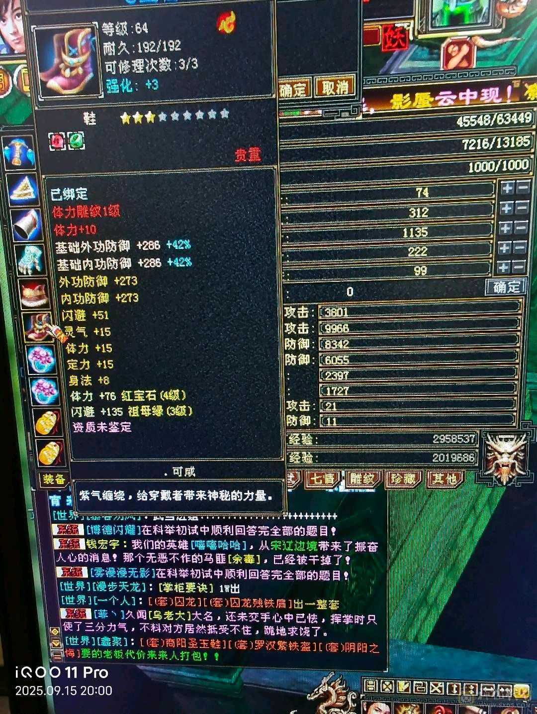 秒进号    手工以买好！