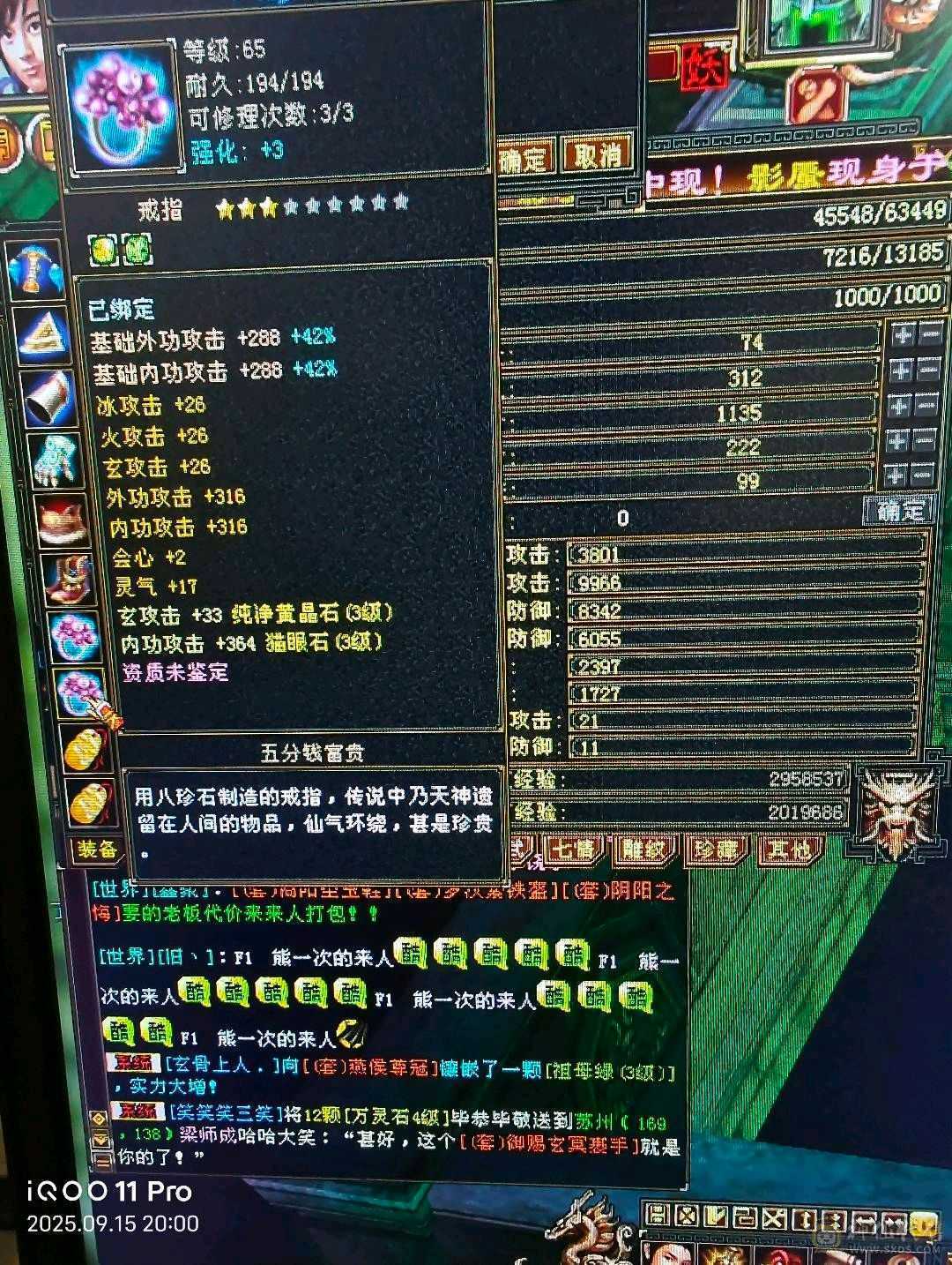 秒进号    手工以买好！