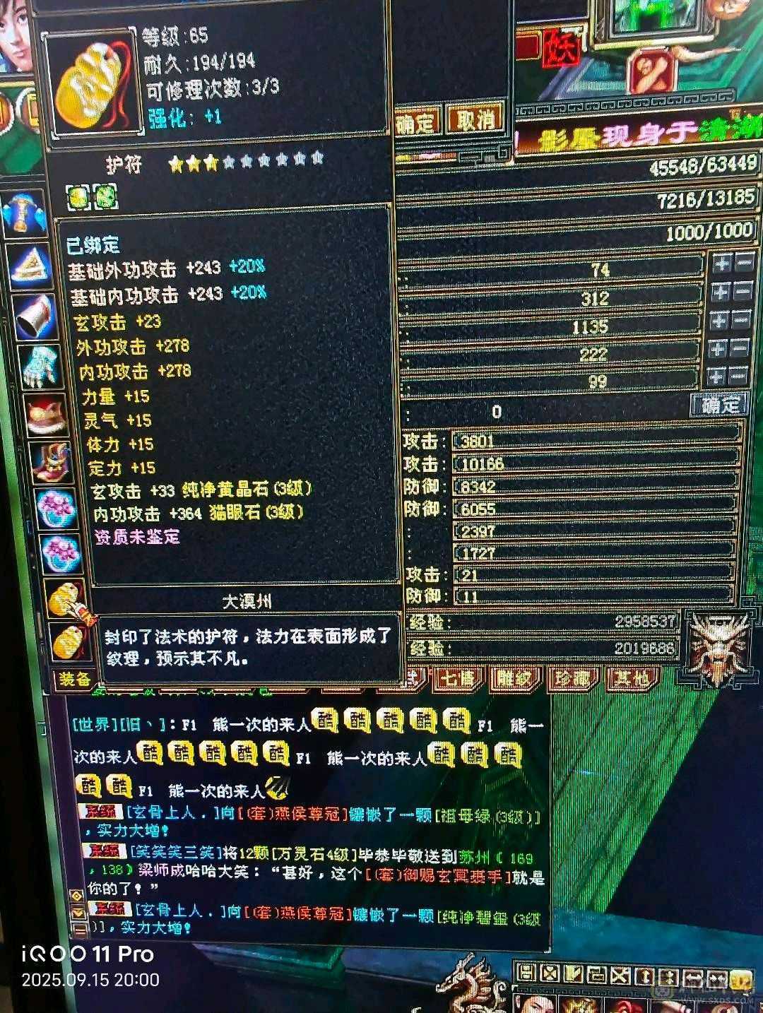 秒进号    手工以买好！