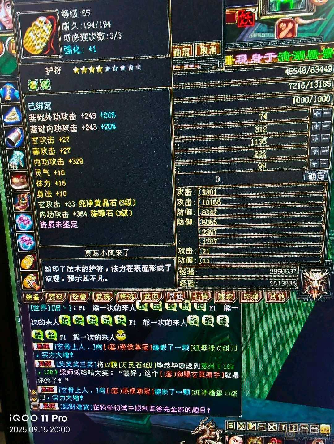 秒进号    手工以买好！