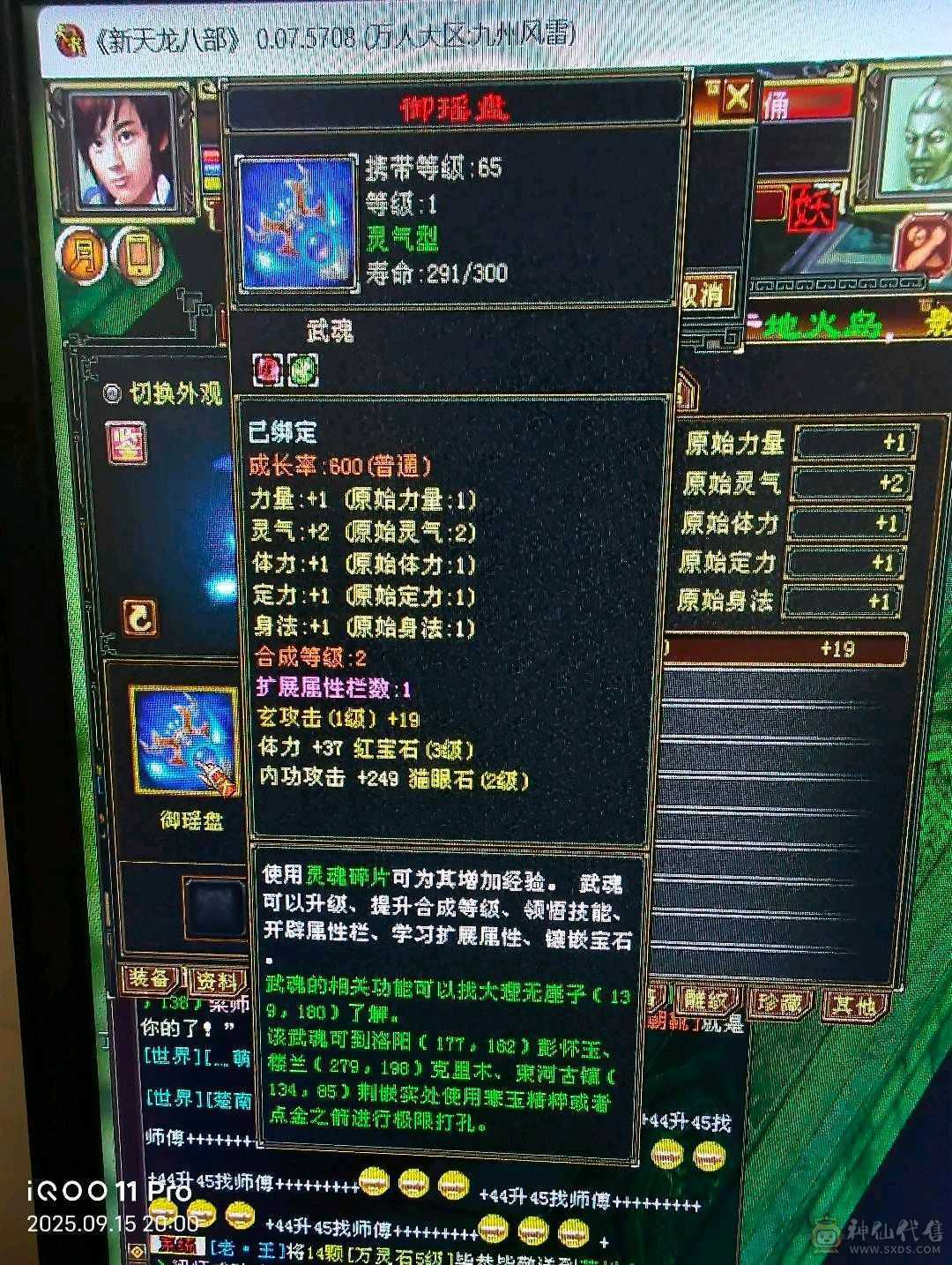 秒进号    手工以买好！