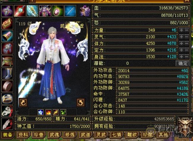 精品5级冰火玄内四修气武当36万血11万气送一个4级恶人谷带赤兔
