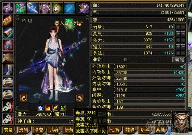 精品5级冰火玄内四修气武当36万血11万气送一个4级恶人谷带赤兔