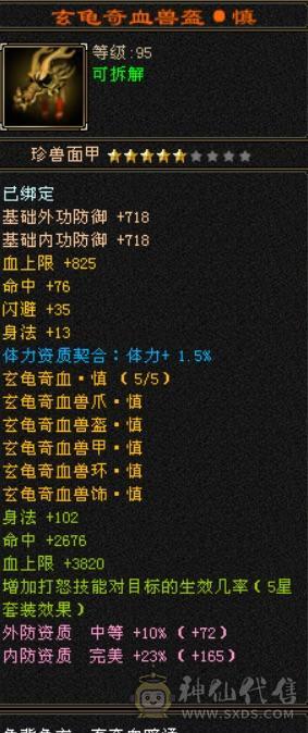 精品5级冰火玄内四修气武当36万血11万气送一个4级恶人谷带赤兔