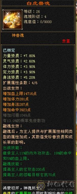 精品5级冰火玄内四修气武当36万血11万气送一个4级恶人谷带赤兔