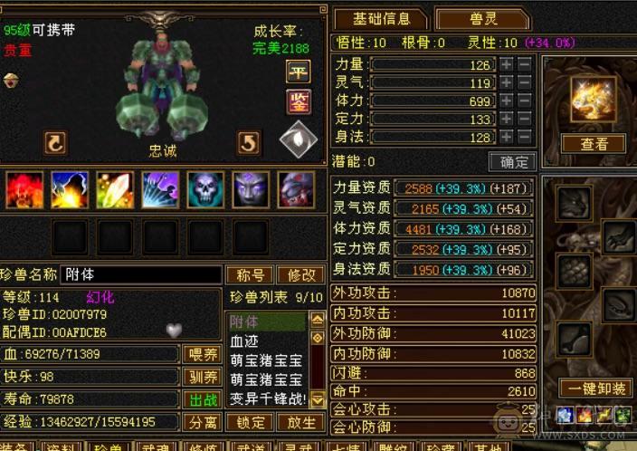 精品5级冰火玄内四修气武当36万血11万气送一个4级恶人谷带赤兔