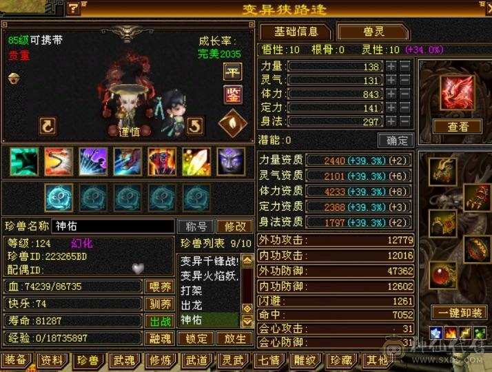 精品5级冰火玄内四修气武当36万血11万气送一个4级恶人谷带赤兔