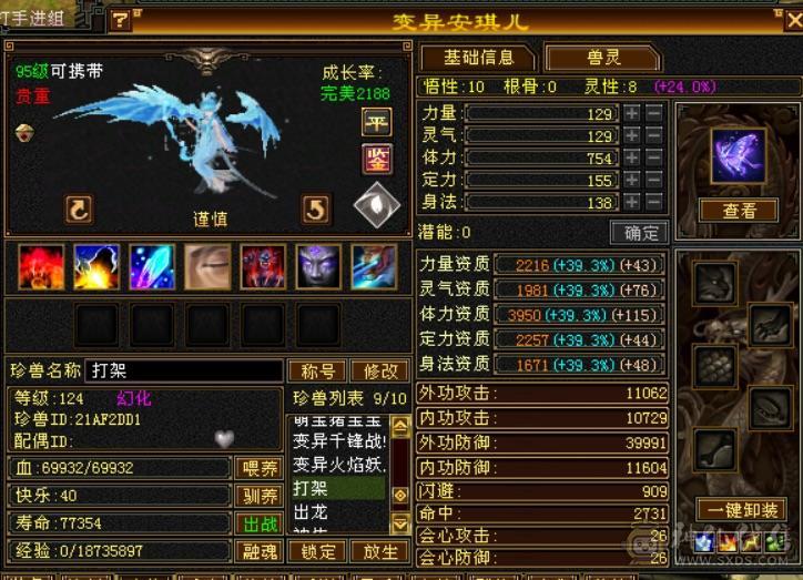 精品5级冰火玄内四修气武当36万血11万气送一个4级恶人谷带赤兔