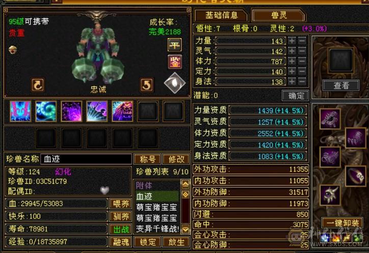 精品5级冰火玄内四修气武当36万血11万气送一个4级恶人谷带赤兔
