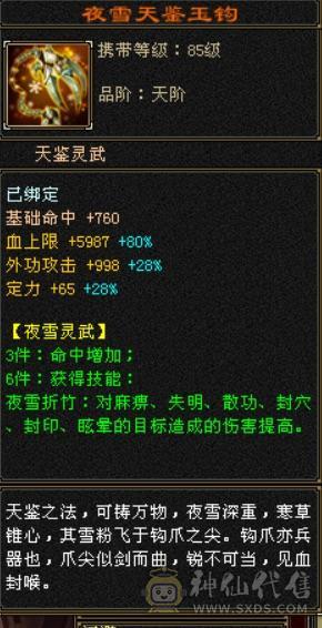 精品5级冰火玄内四修气武当36万血11万气送一个4级恶人谷带赤兔