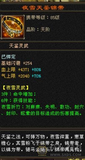 精品5级冰火玄内四修气武当36万血11万气送一个4级恶人谷带赤兔