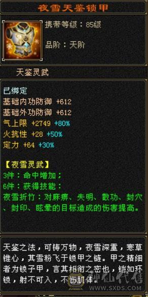 精品5级冰火玄内四修气武当36万血11万气送一个4级恶人谷带赤兔