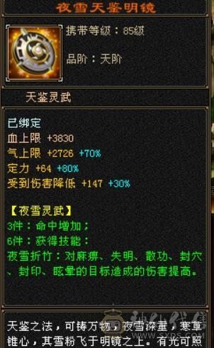 精品5级冰火玄内四修气武当36万血11万气送一个4级恶人谷带赤兔