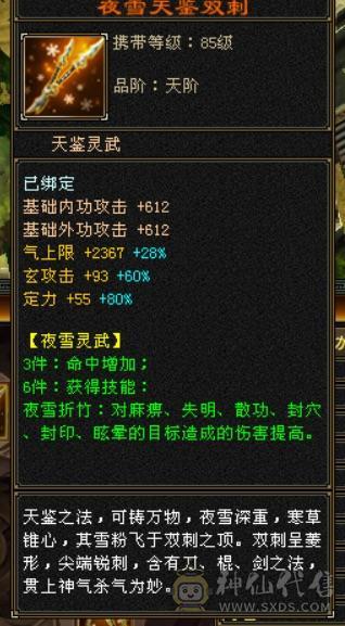 精品5级冰火玄内四修气武当36万血11万气送一个4级恶人谷带赤兔
