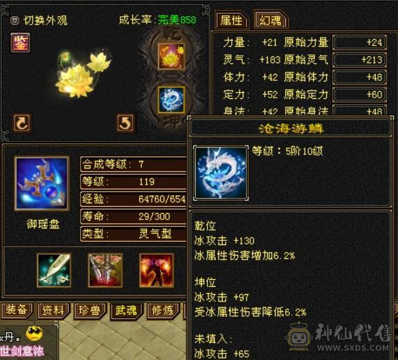 精品5级冰火玄内四修气武当36万血11万气送一个4级恶人谷带赤兔