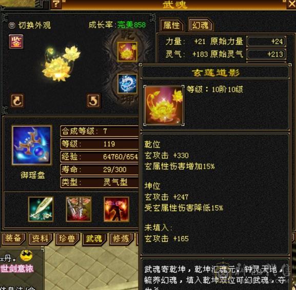 精品5级冰火玄内四修气武当36万血11万气送一个4级恶人谷带赤兔